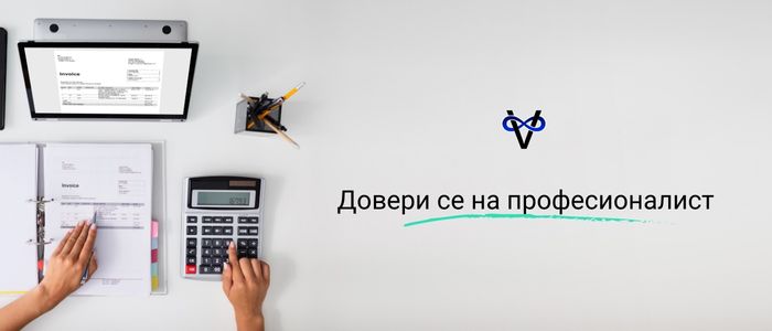 счетоводно приключване